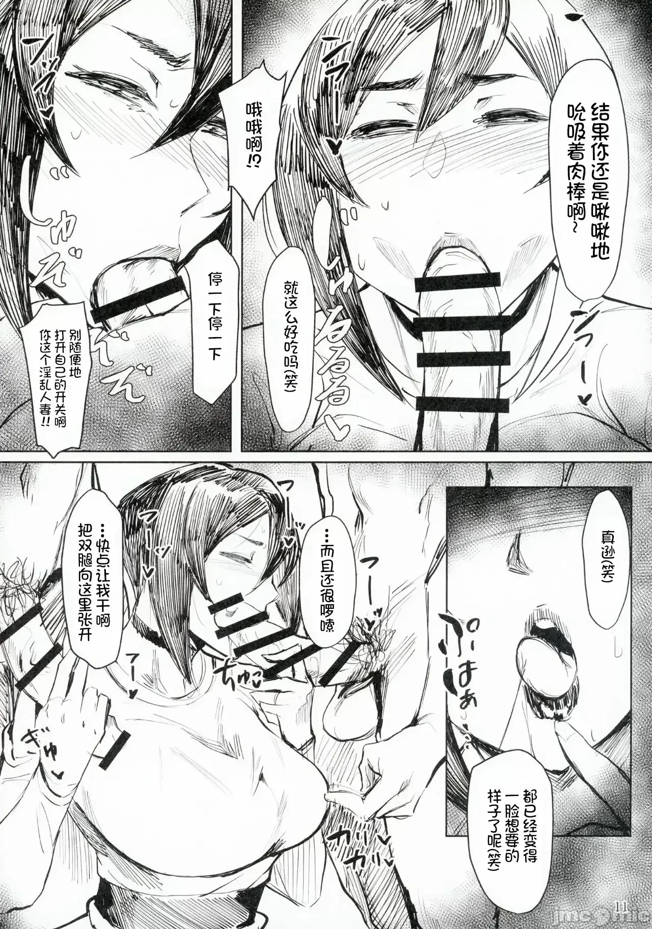 Special EXtra FRIEND 总集编 - Page 57