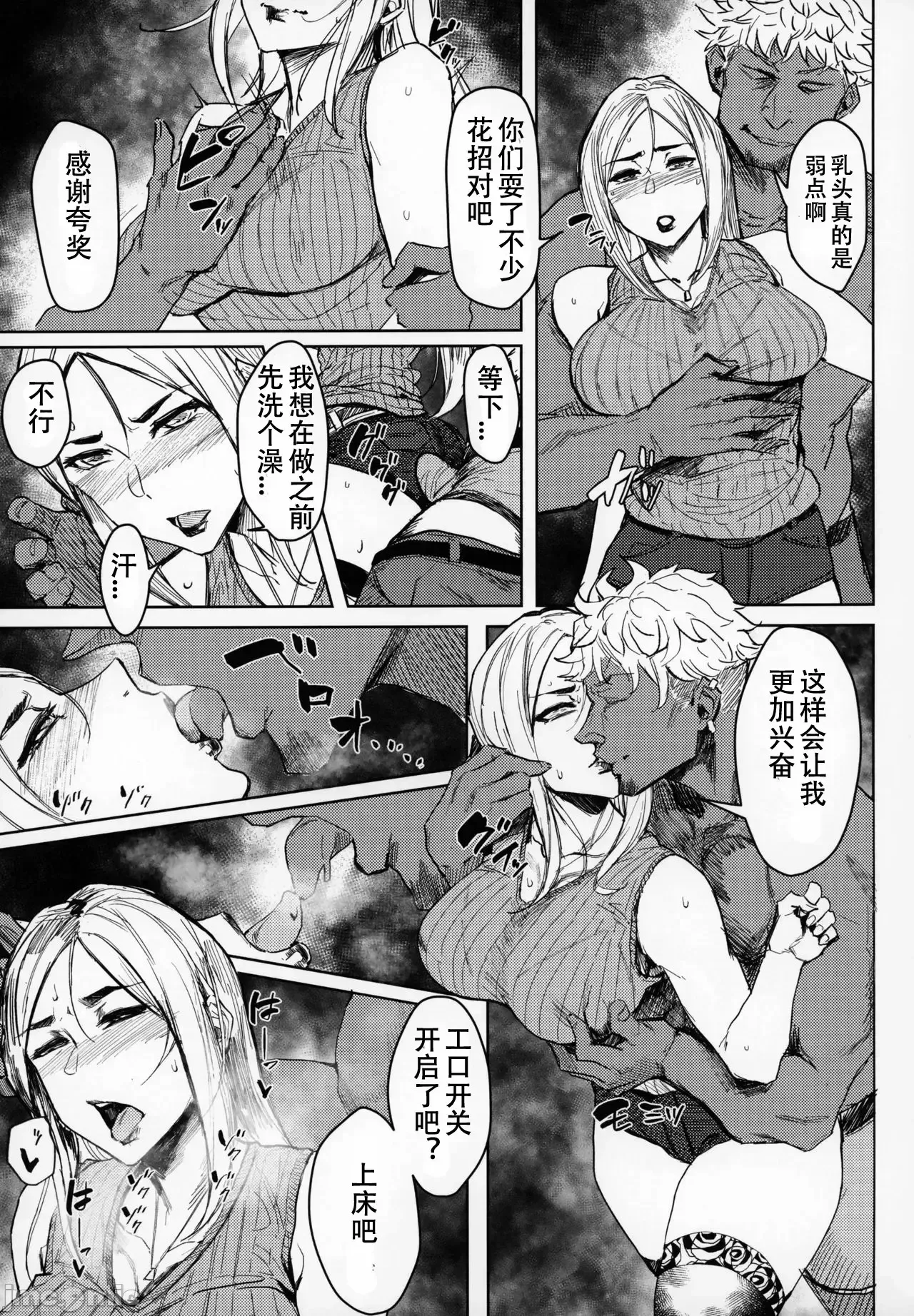 Special EXtra FRIEND 总集编 - Page 76