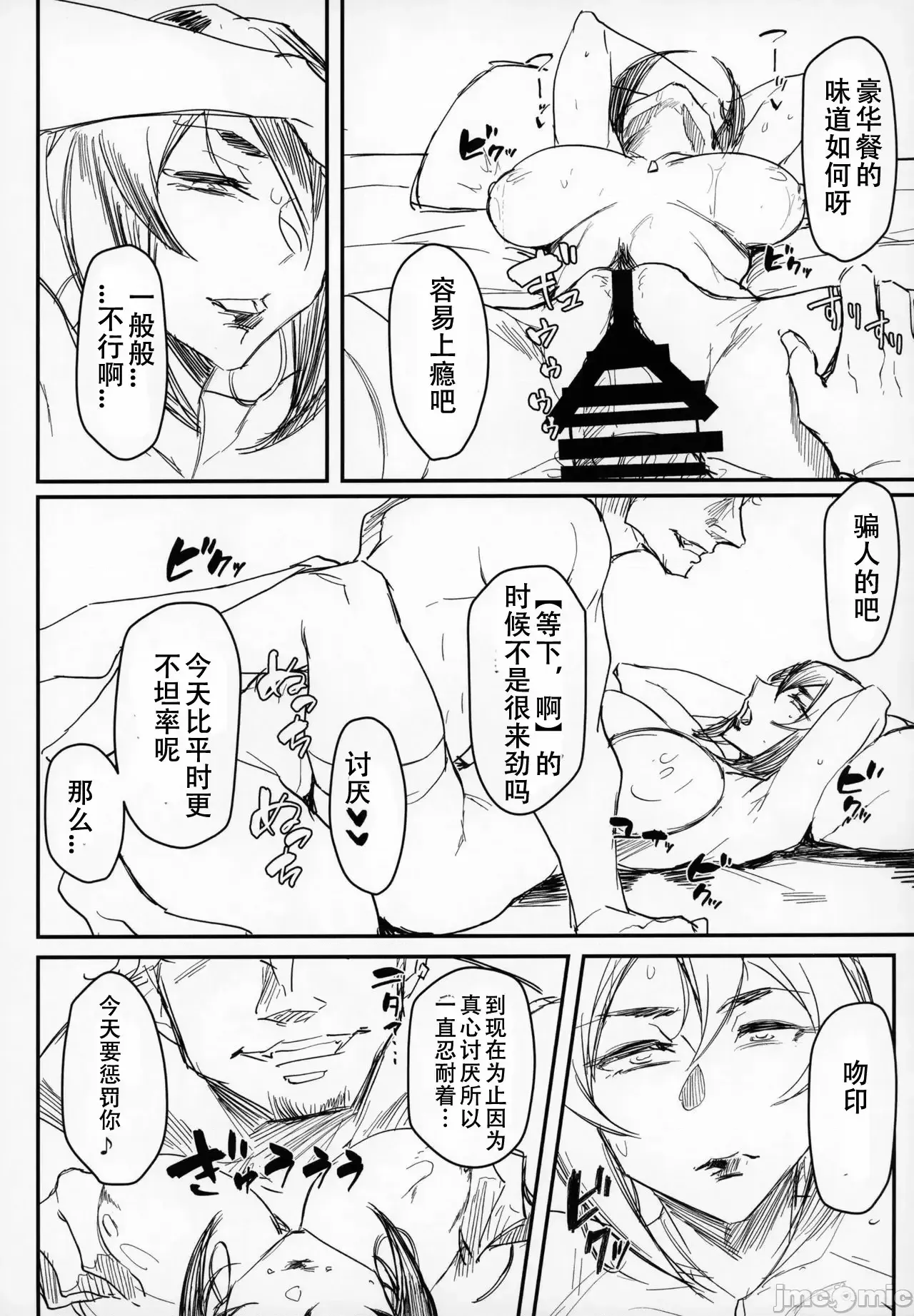 Special EXtra FRIEND 总集编 - Page 83