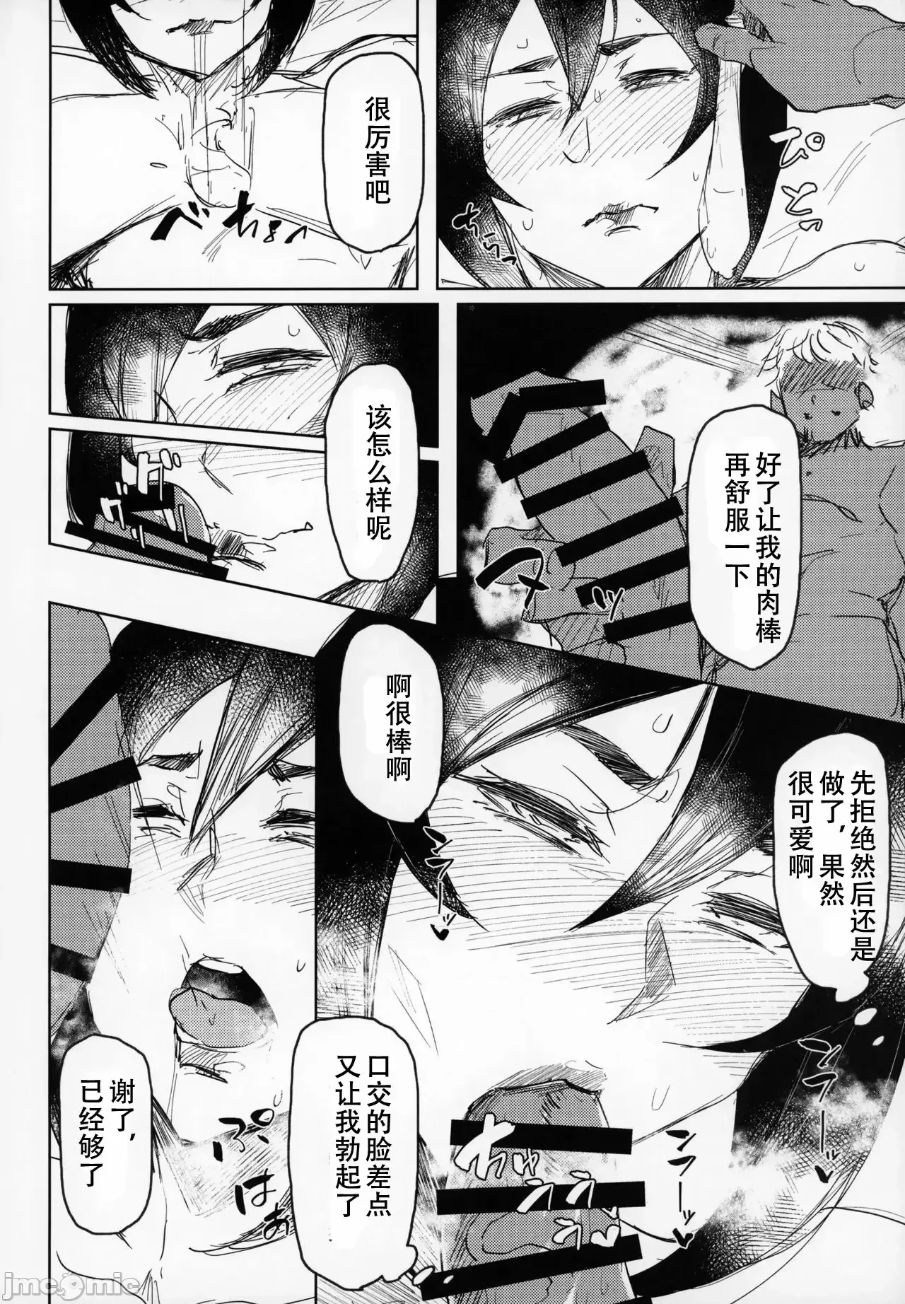 Special EXtra FRIEND 总集编 - Page 87