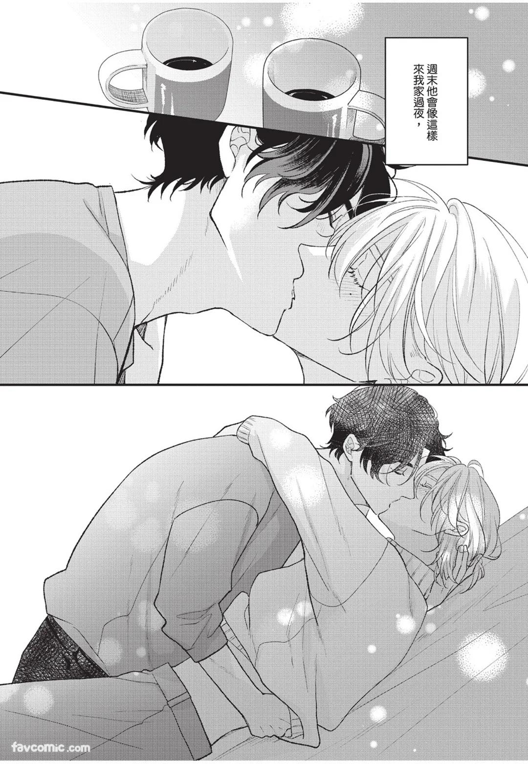 Aisaretai Otoko︱渴望被爱的男人 - Page 157