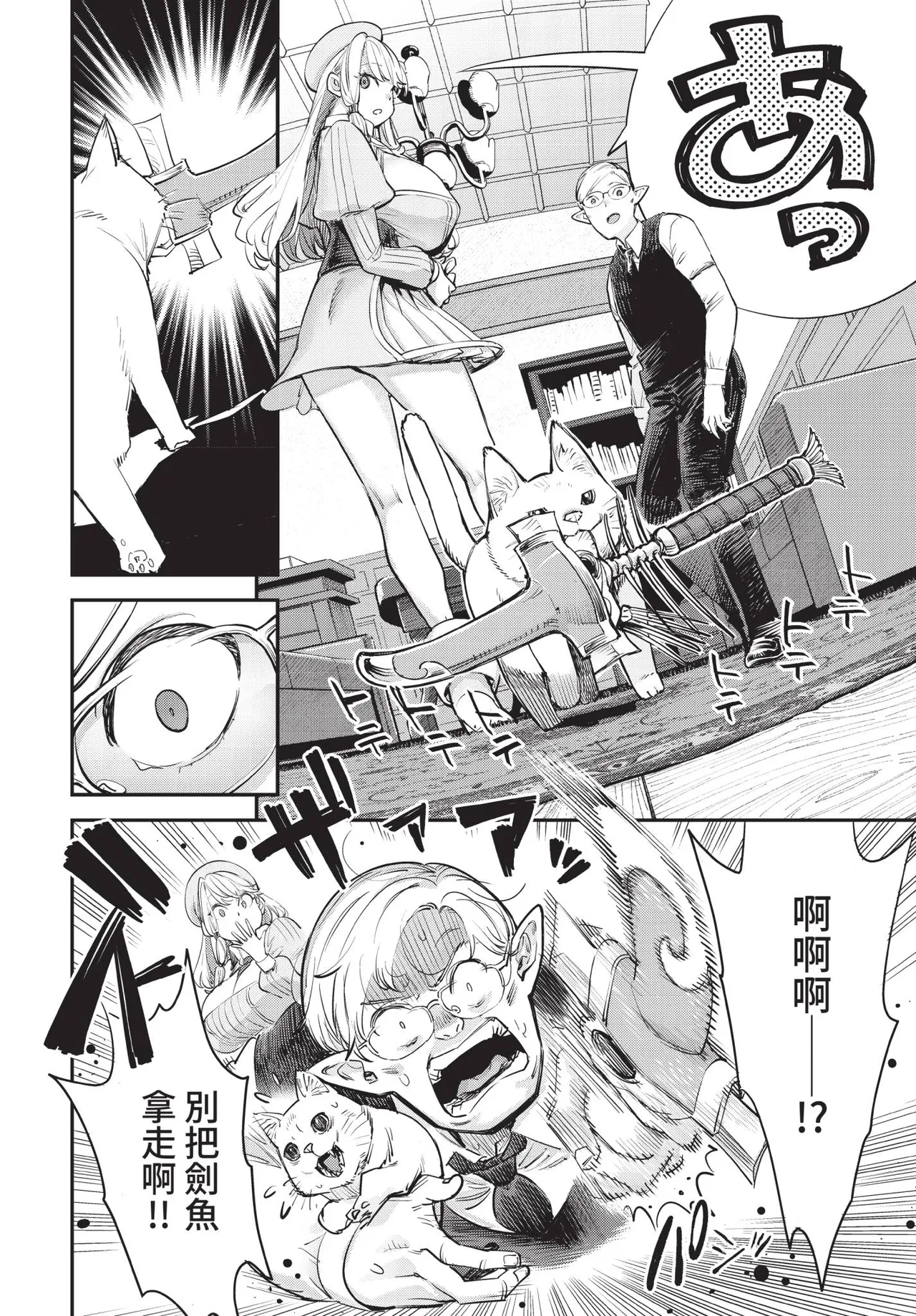 冒險者公會的櫃檯小姐是個婊子 第1-6話 - Page 62