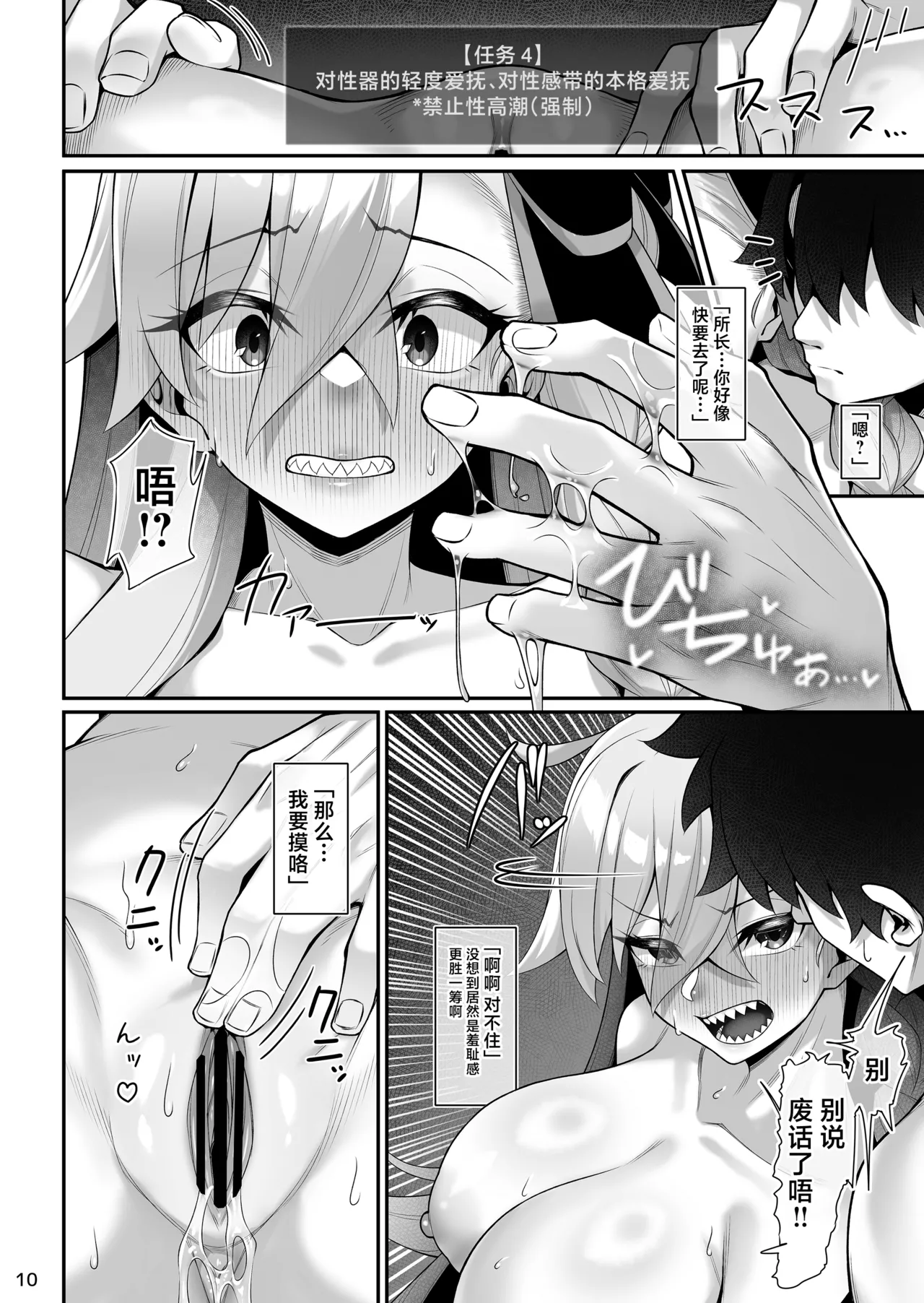 Olga Marie to Iroiro Ecchi Hon - Page 11