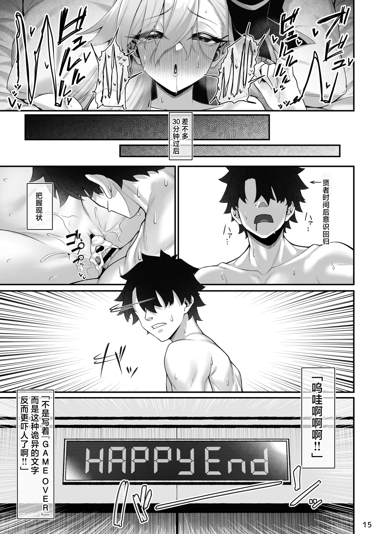 Olga Marie to Iroiro Ecchi Hon - Page 16