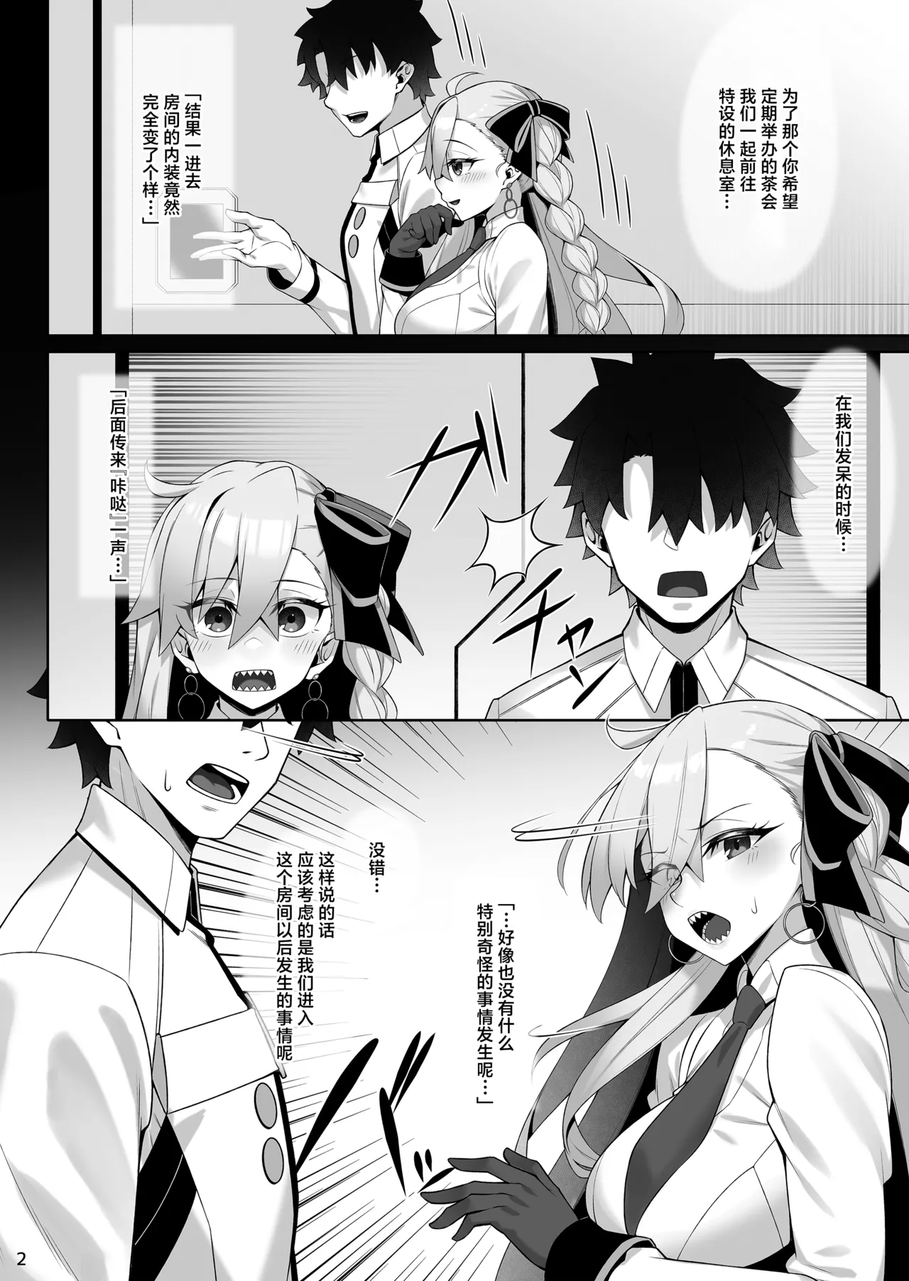Olga Marie to Iroiro Ecchi Hon - Page 3
