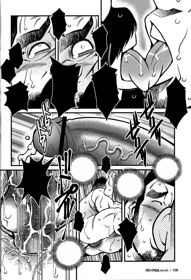 Machi Koujou Oyakodonburi - Page 30