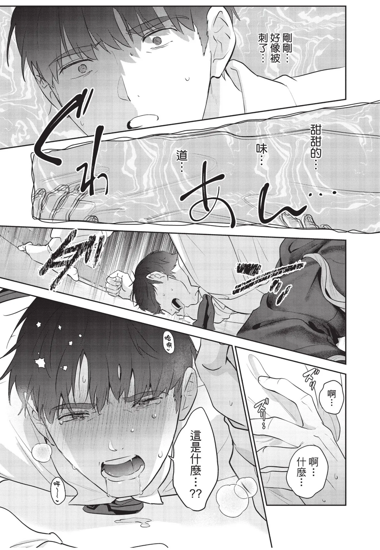 Shachiku Ojisan Shokushu o Kau︱社畜大叔買了觸手 - Page 15