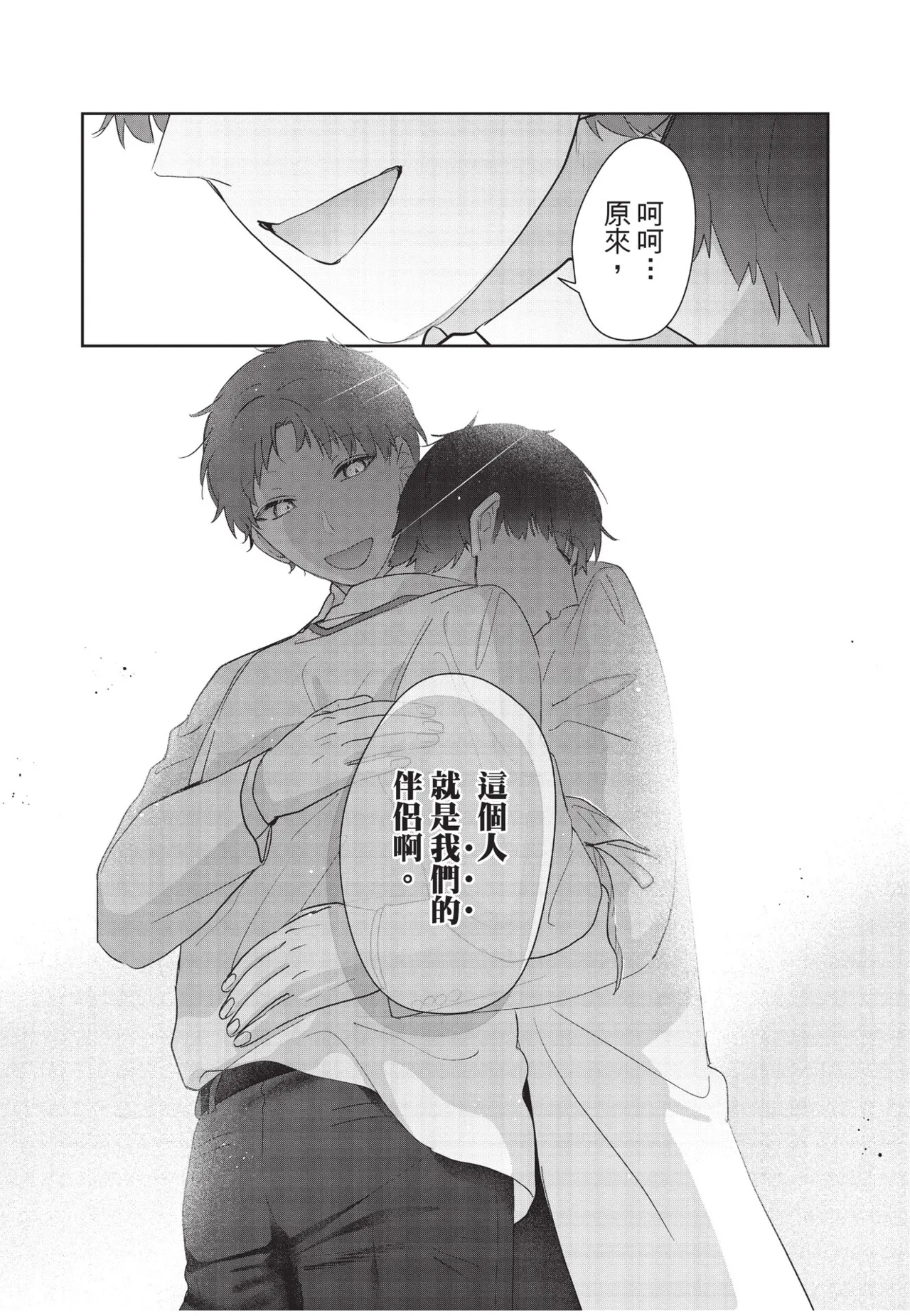 Shachiku Ojisan Shokushu o Kau︱社畜大叔買了觸手 - Page 180