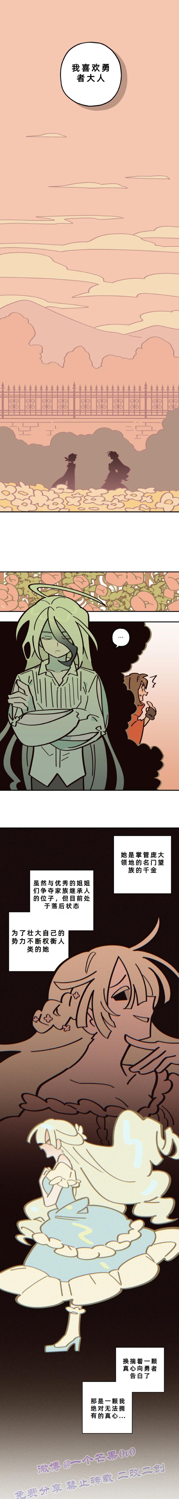 英雄的故事 - Page 167