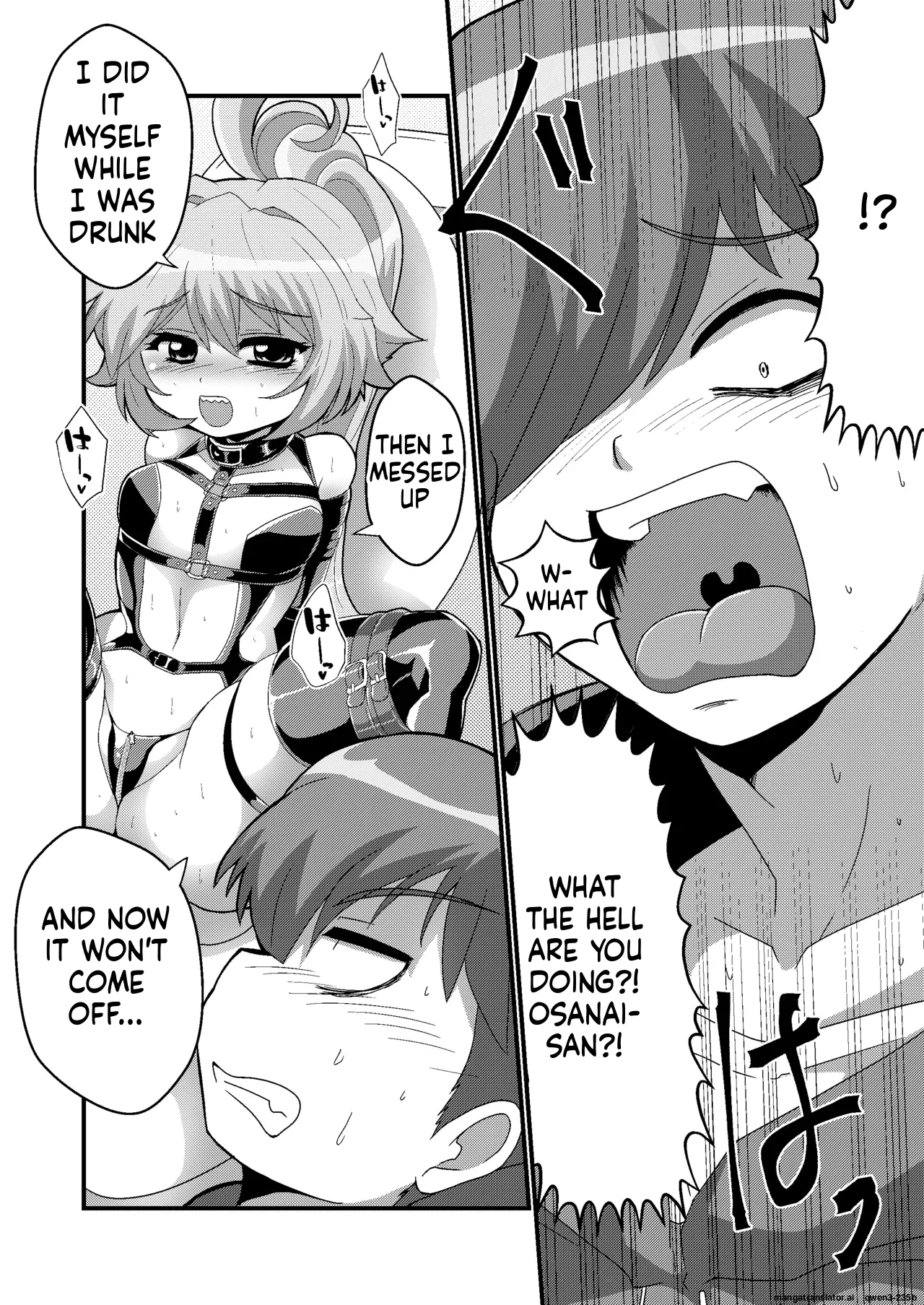 Uchi no Chiisai Joushi ga M Sugiru - Page 12