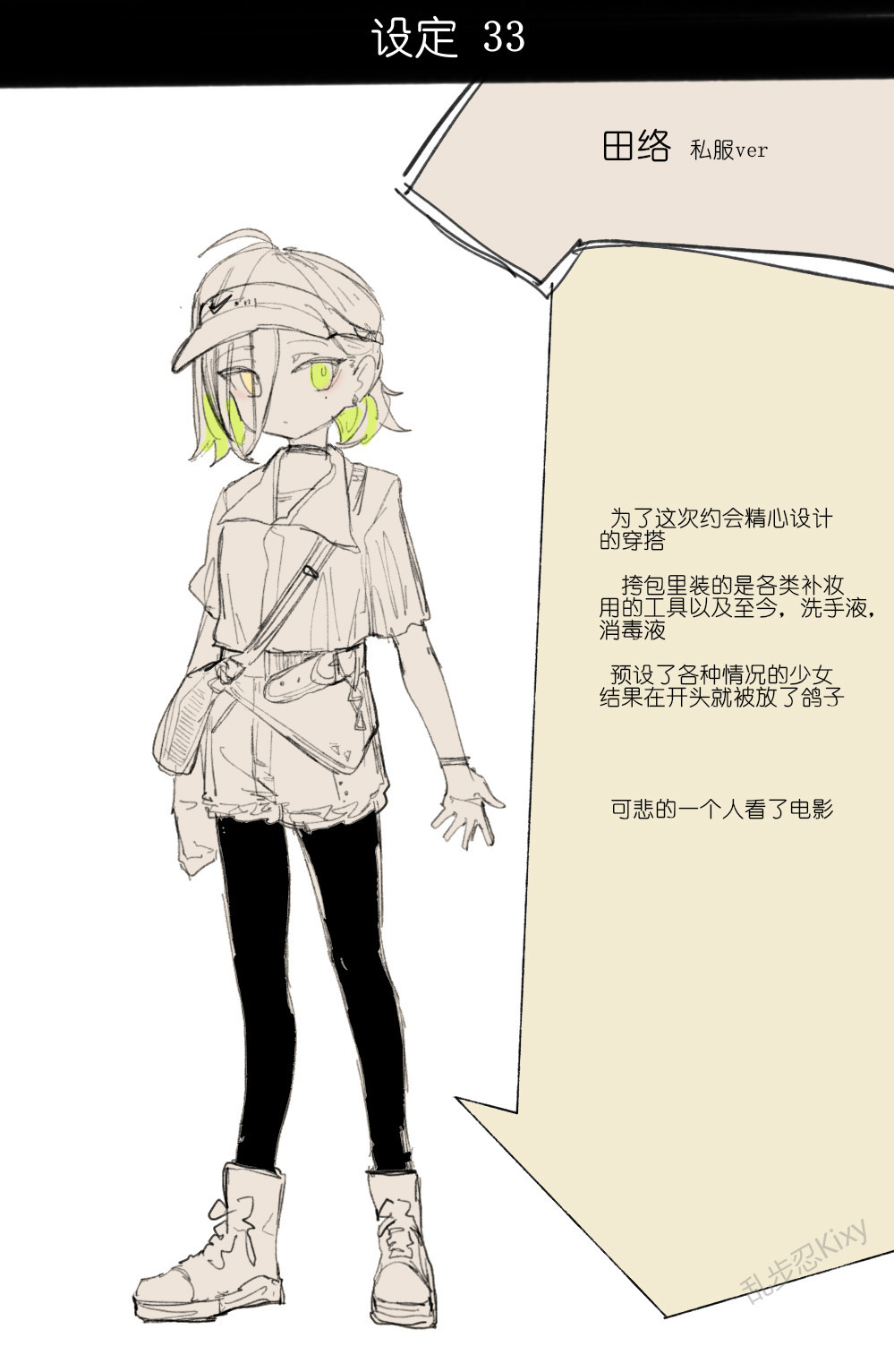 纸盒骑士合集（附带番外1-4 + sp + 色卡） - Page 44