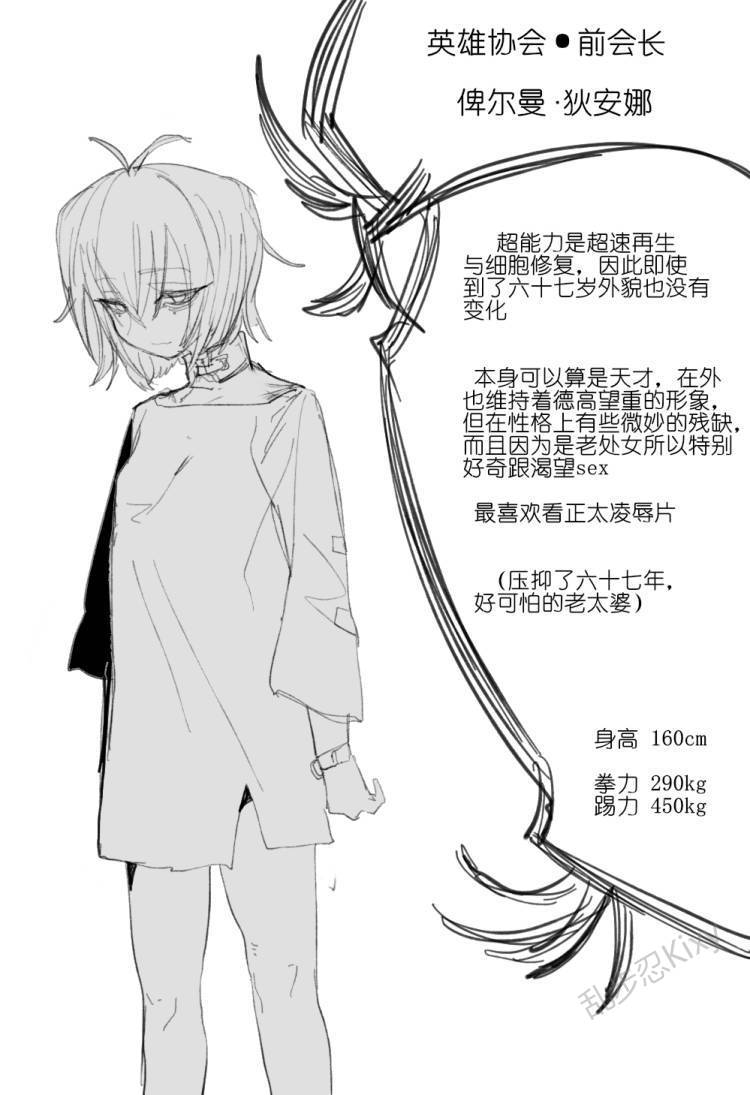 纸盒骑士合集（附带番外1-4 + sp + 色卡） - Page 54