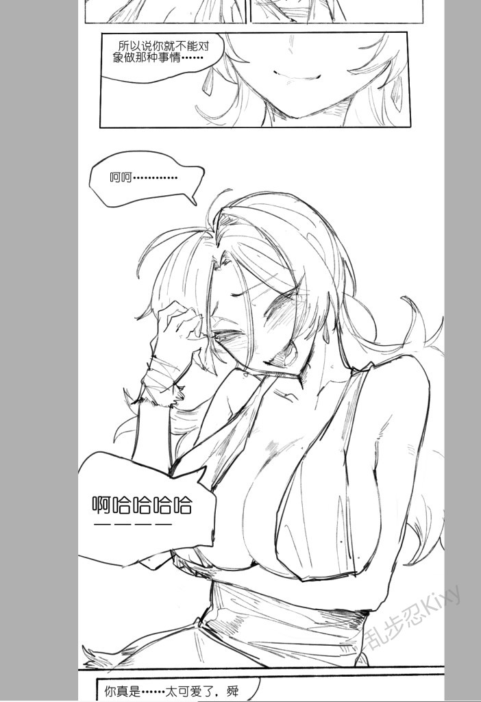 孝感动天 1-10+番外 - Page 9