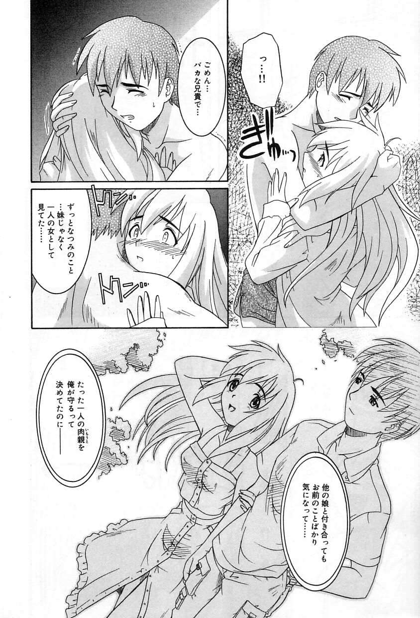 Yuuwaku Apron - CHARM IN WHITE - Page 155