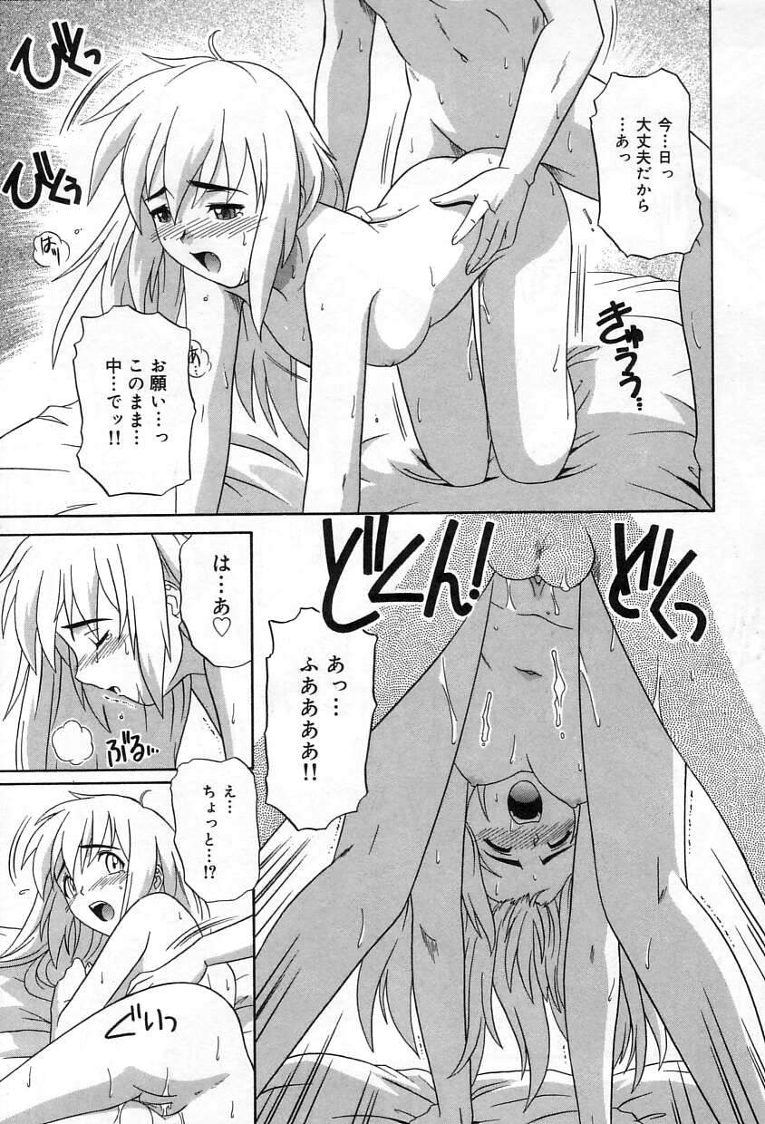 Yuuwaku Apron - CHARM IN WHITE - Page 162