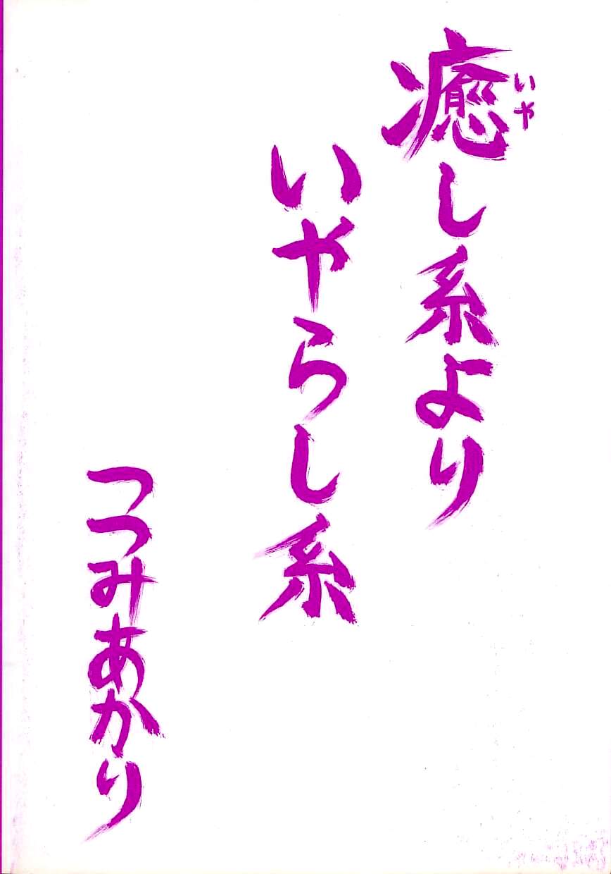 Yuuwaku Apron - CHARM IN WHITE - Page 170
