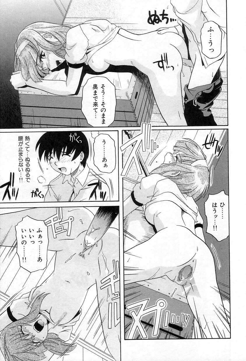 Yuuwaku Apron - CHARM IN WHITE - Page 18