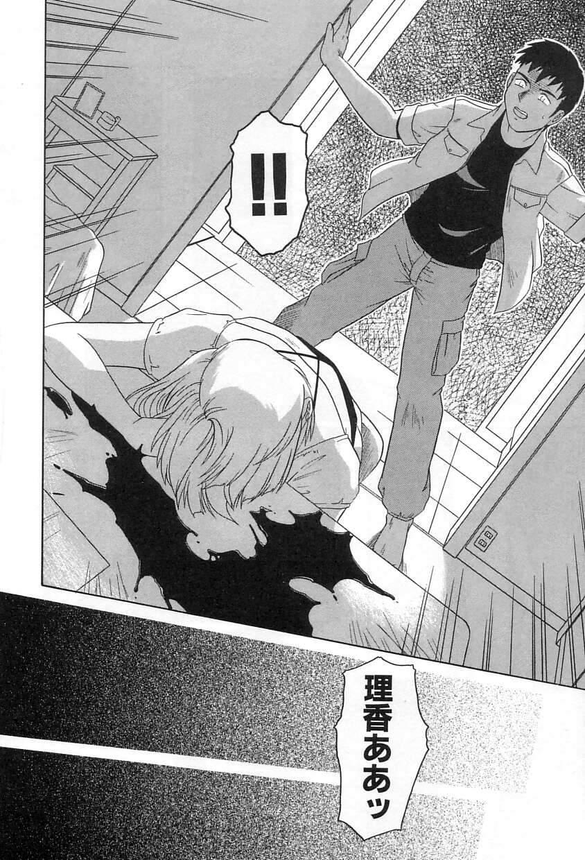 Yuuwaku Apron - CHARM IN WHITE - Page 47