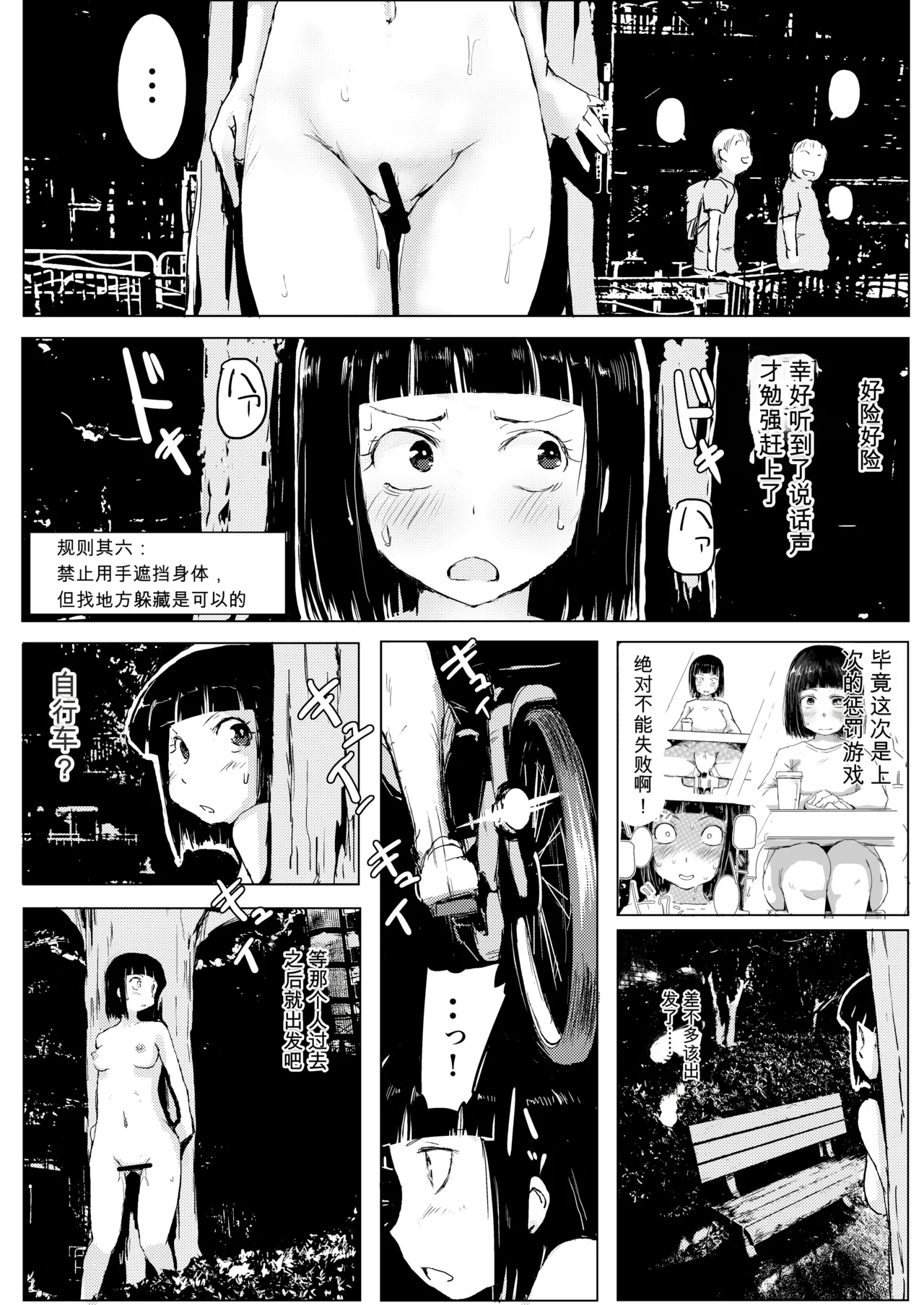 Dakara Roshutsu wa Yamerarenai - Page 21