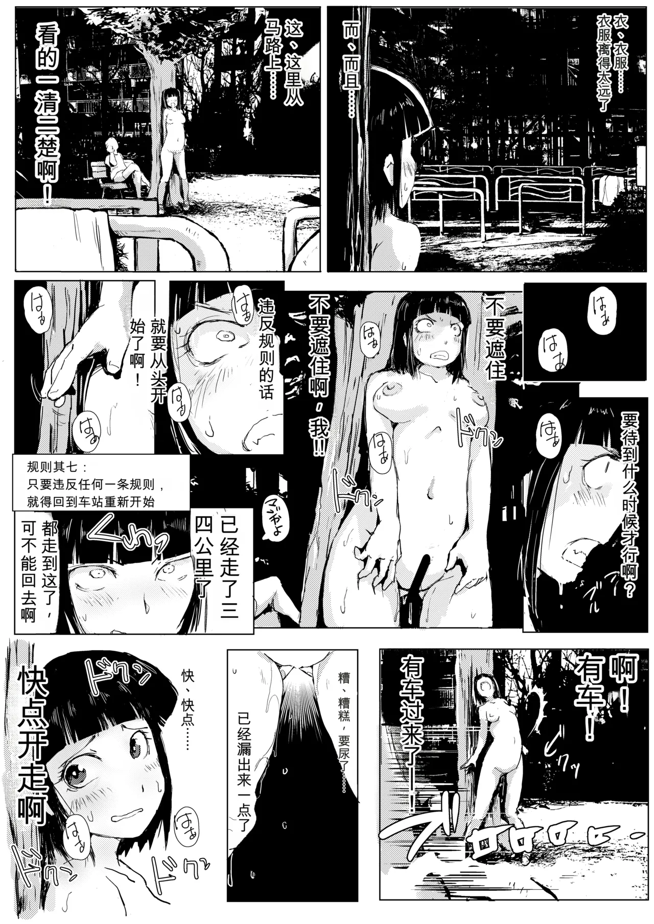 Dakara Roshutsu wa Yamerarenai - Page 23