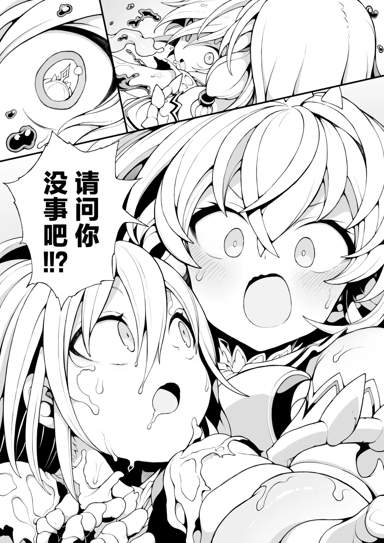 Tainai Shinnyuu Muramusume-chan - Page 12