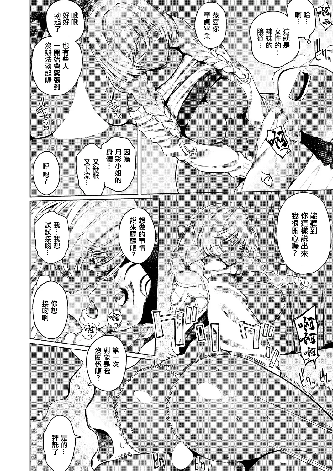 1LDK Gal Tsuki - 1LDK: Gal Included  | 1LDK附帶辣妹 - Page 17