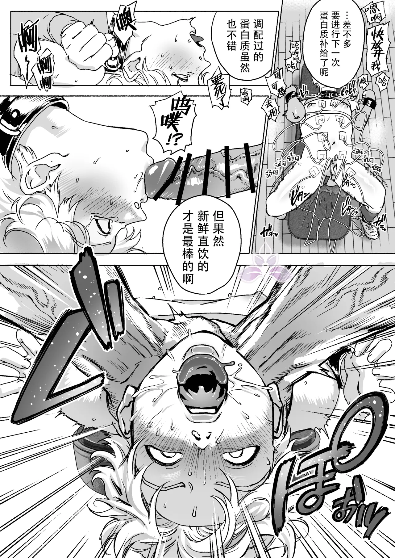 明星同学的残酷减肥法~DK健身房篇 | 明星くんの過酷なダイエット～DKマッスルジム編～ - Page 38