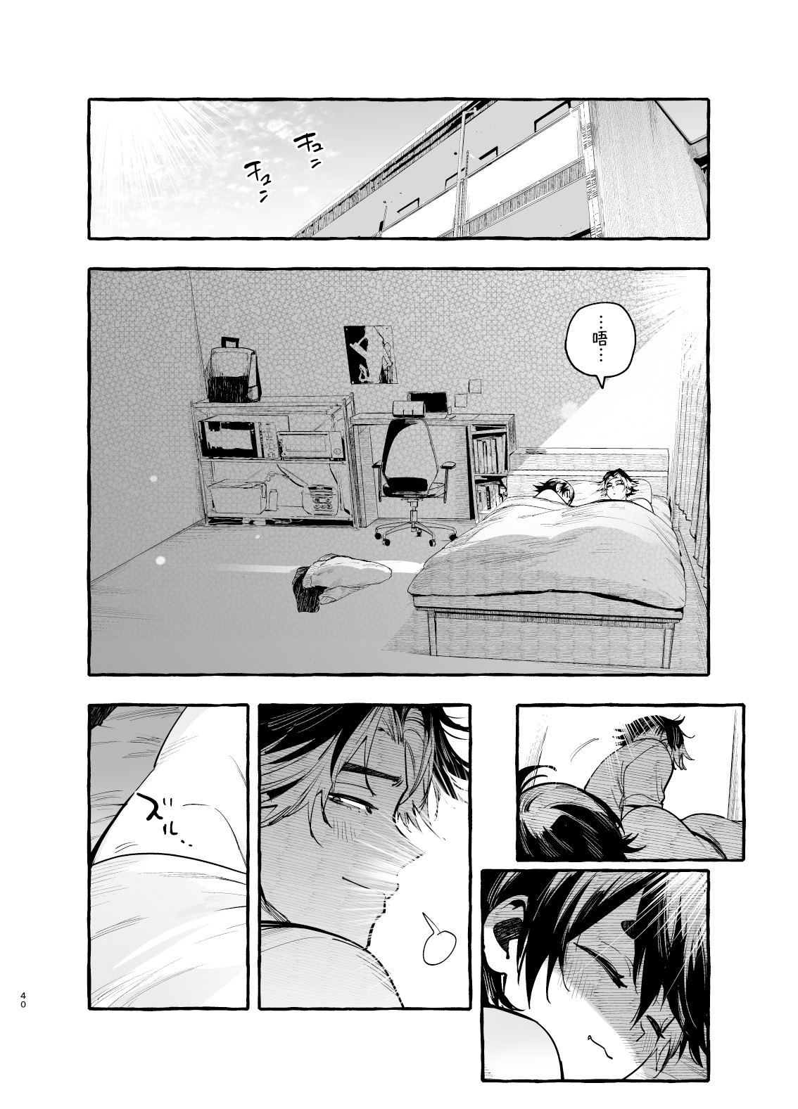いぬのおんがえし ポチ♂住所不定無職 | 小狗没有固定住所 - Page 42