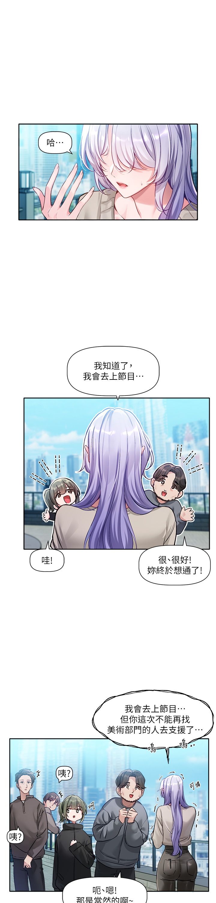 恋爱版本更新中 |  戀愛版本更新中 1-6 - Page 19