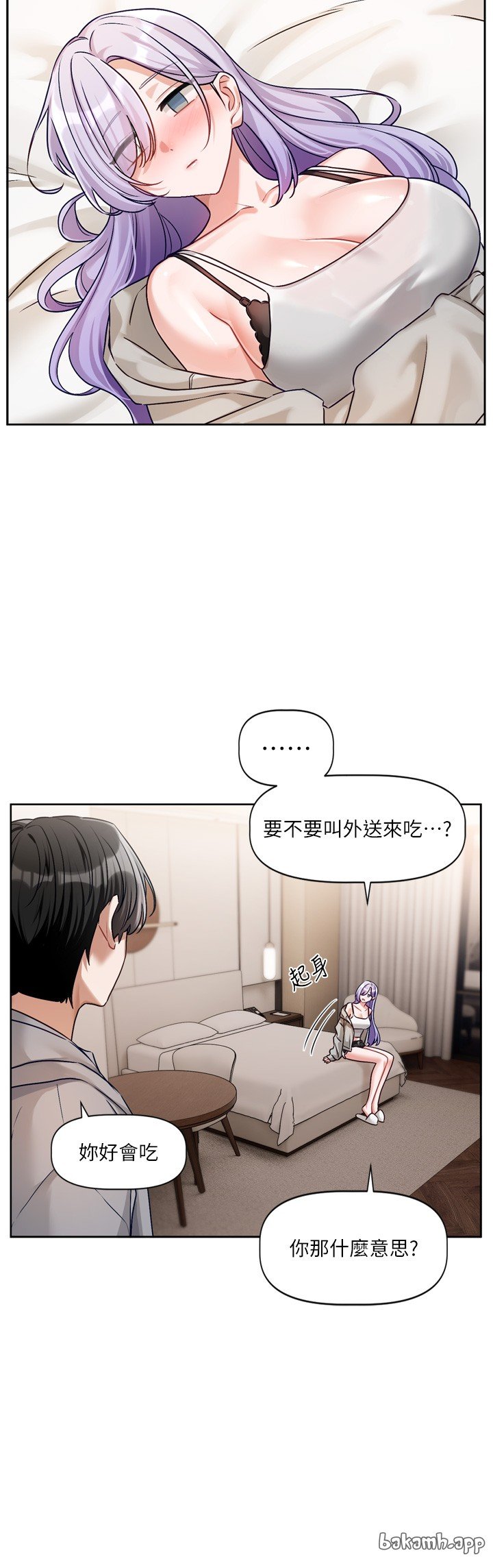 恋爱版本更新中 |  戀愛版本更新中 1-6 - Page 220