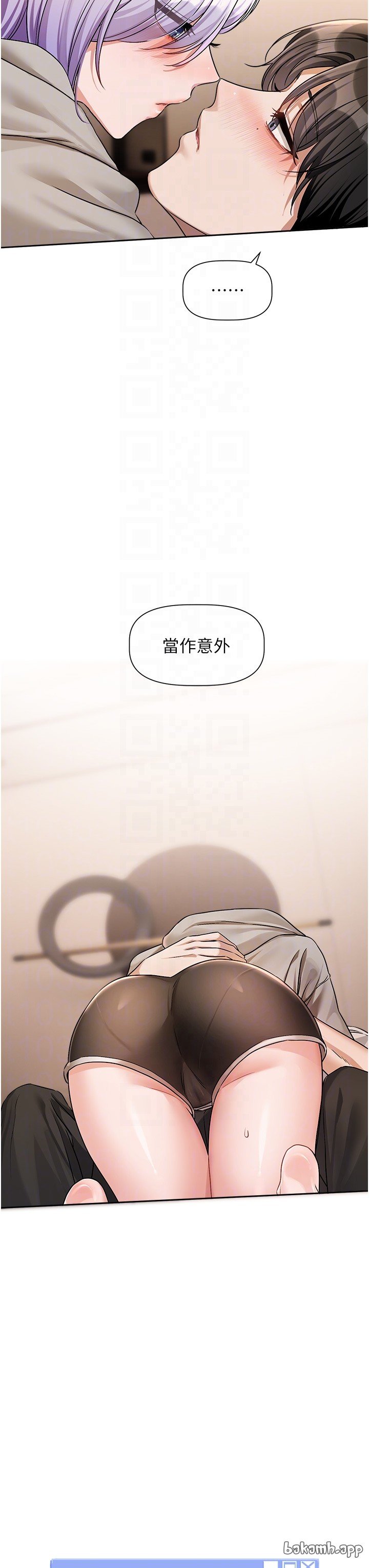 恋爱版本更新中 |  戀愛版本更新中 1-6 - Page 278