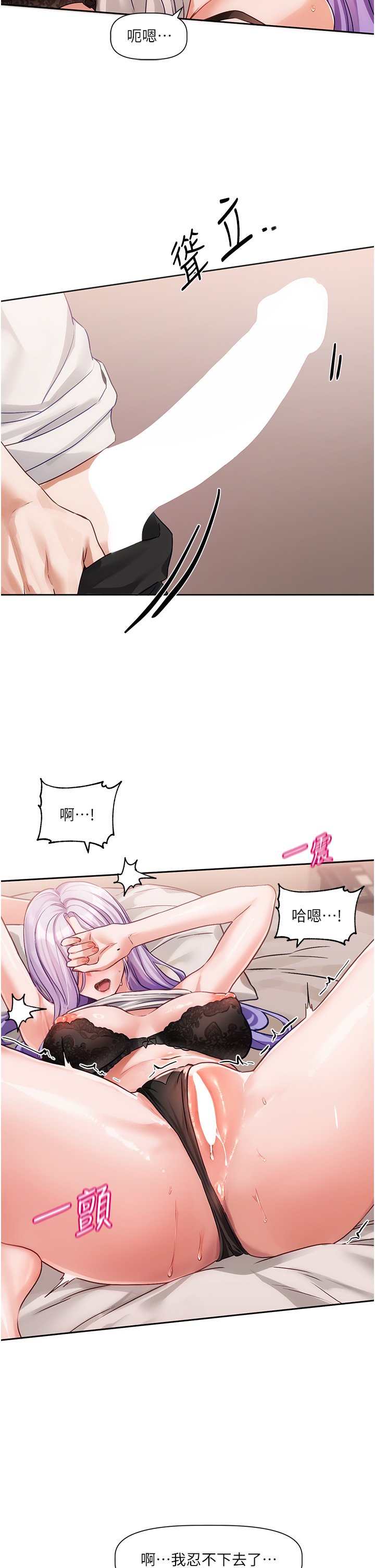恋爱版本更新中 |  戀愛版本更新中 1-6 - Page 297