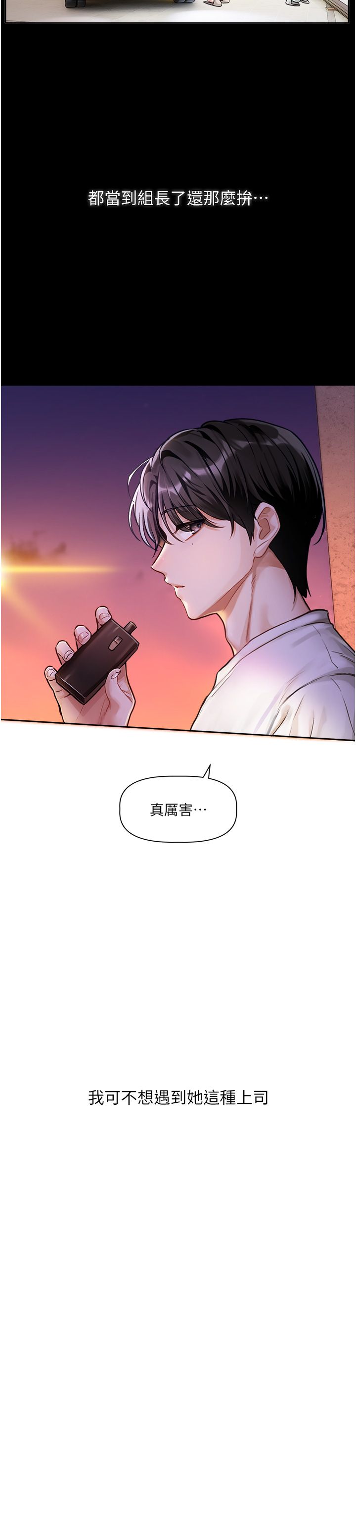 恋爱版本更新中 |  戀愛版本更新中 1-6 - Page 43