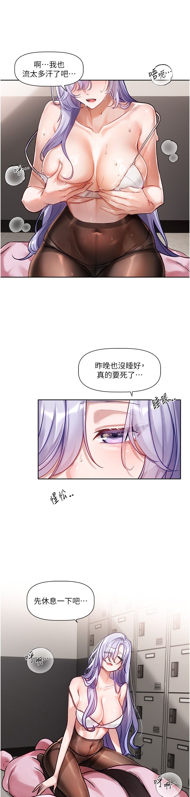 恋爱版本更新中 |  戀愛版本更新中 1-6 - Page 62