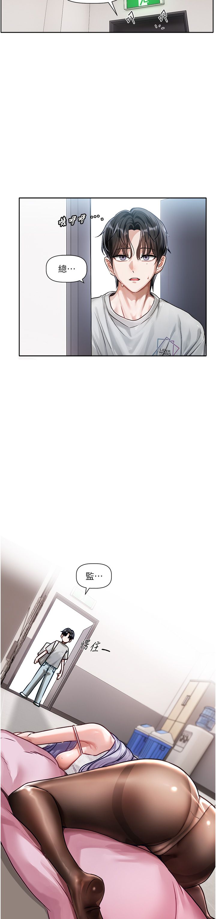 恋爱版本更新中 |  戀愛版本更新中 1-6 - Page 64