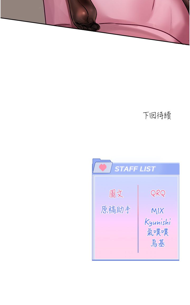 恋爱版本更新中 |  戀愛版本更新中 1-6 - Page 65