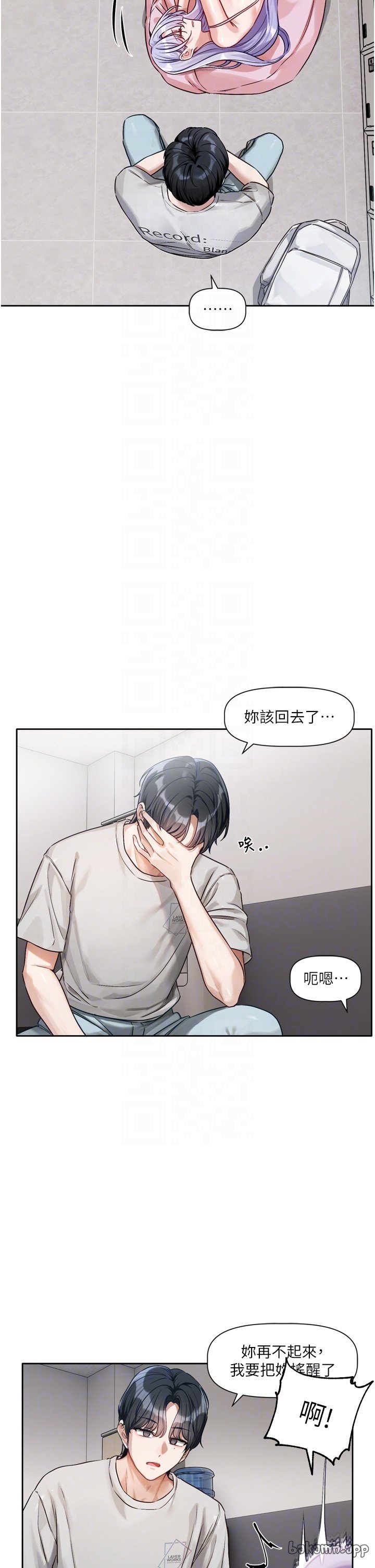 恋爱版本更新中 |  戀愛版本更新中 1-6 - Page 74