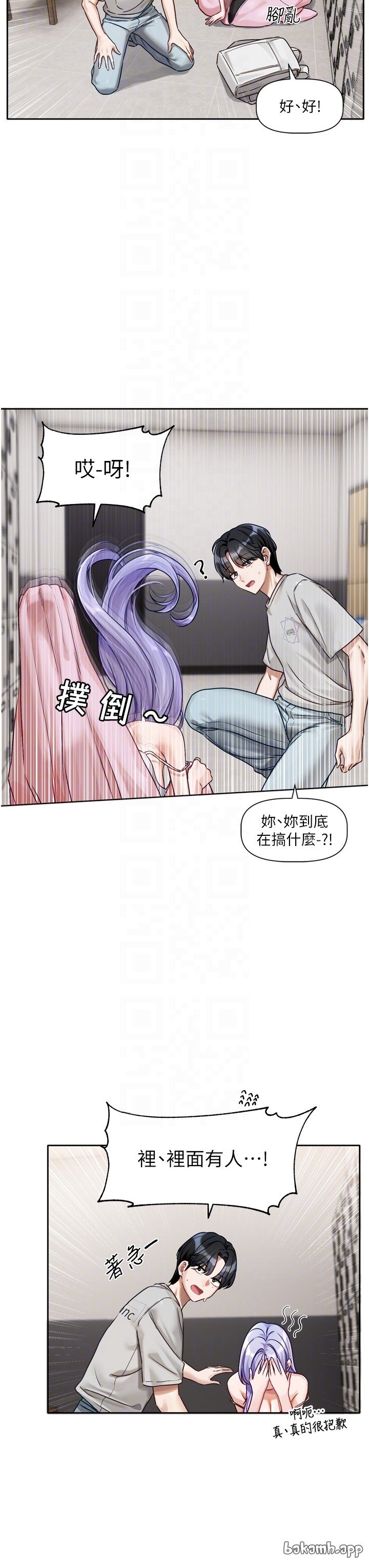 恋爱版本更新中 |  戀愛版本更新中 1-6 - Page 78