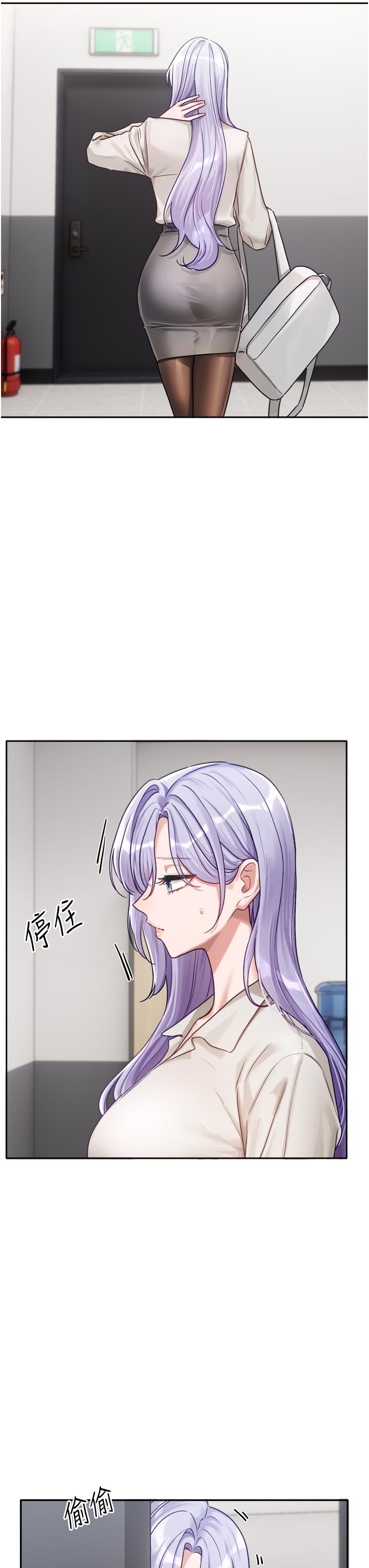 恋爱版本更新中 |  戀愛版本更新中 1-6 - Page 99