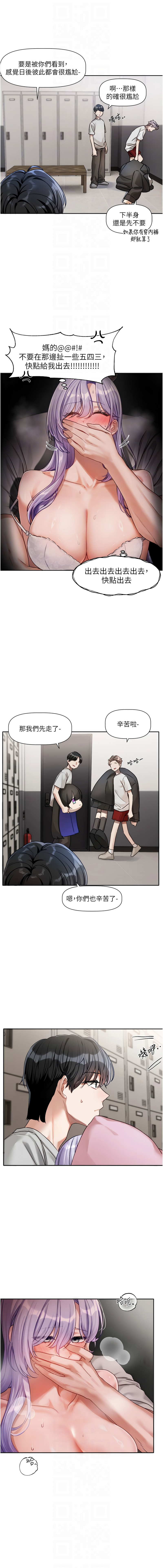 恋爱版本更新中 |  戀愛版本更新中 1-6 - Page 34