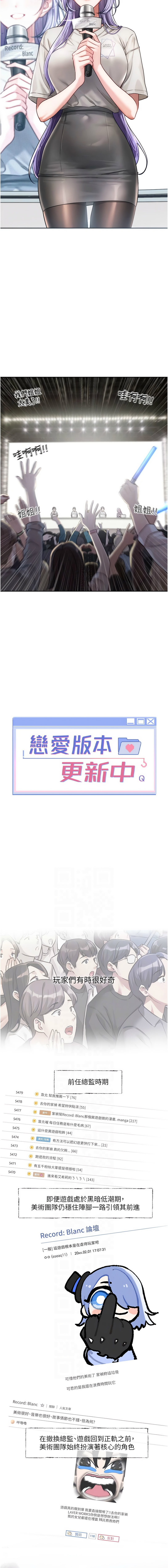 恋爱版本更新中 |  戀愛版本更新中 1-6 - Page 45