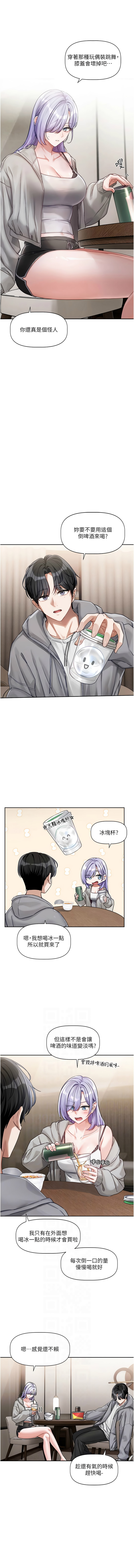 恋爱版本更新中 |  戀愛版本更新中 1-6 - Page 64