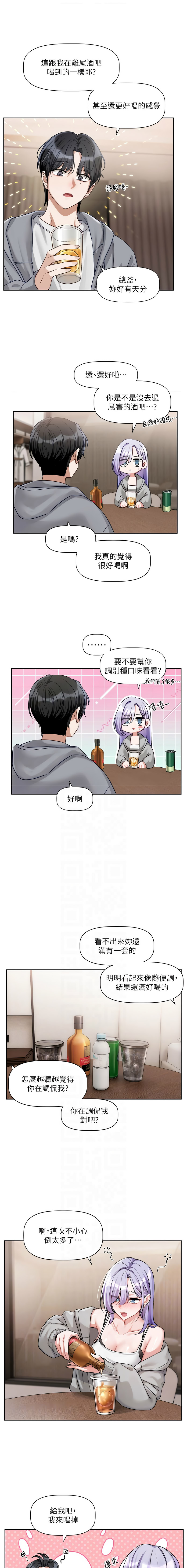 恋爱版本更新中 |  戀愛版本更新中 1-6 - Page 88