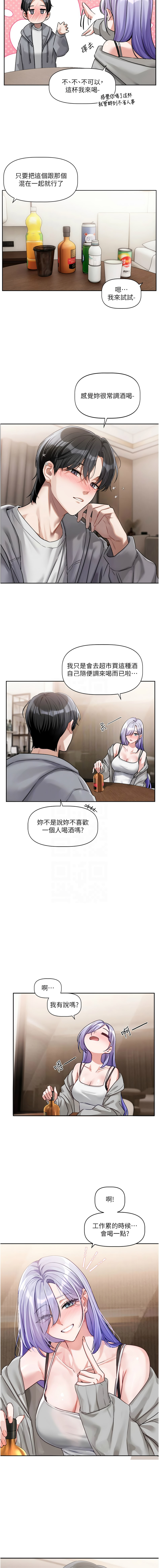 恋爱版本更新中 |  戀愛版本更新中 1-6 - Page 89