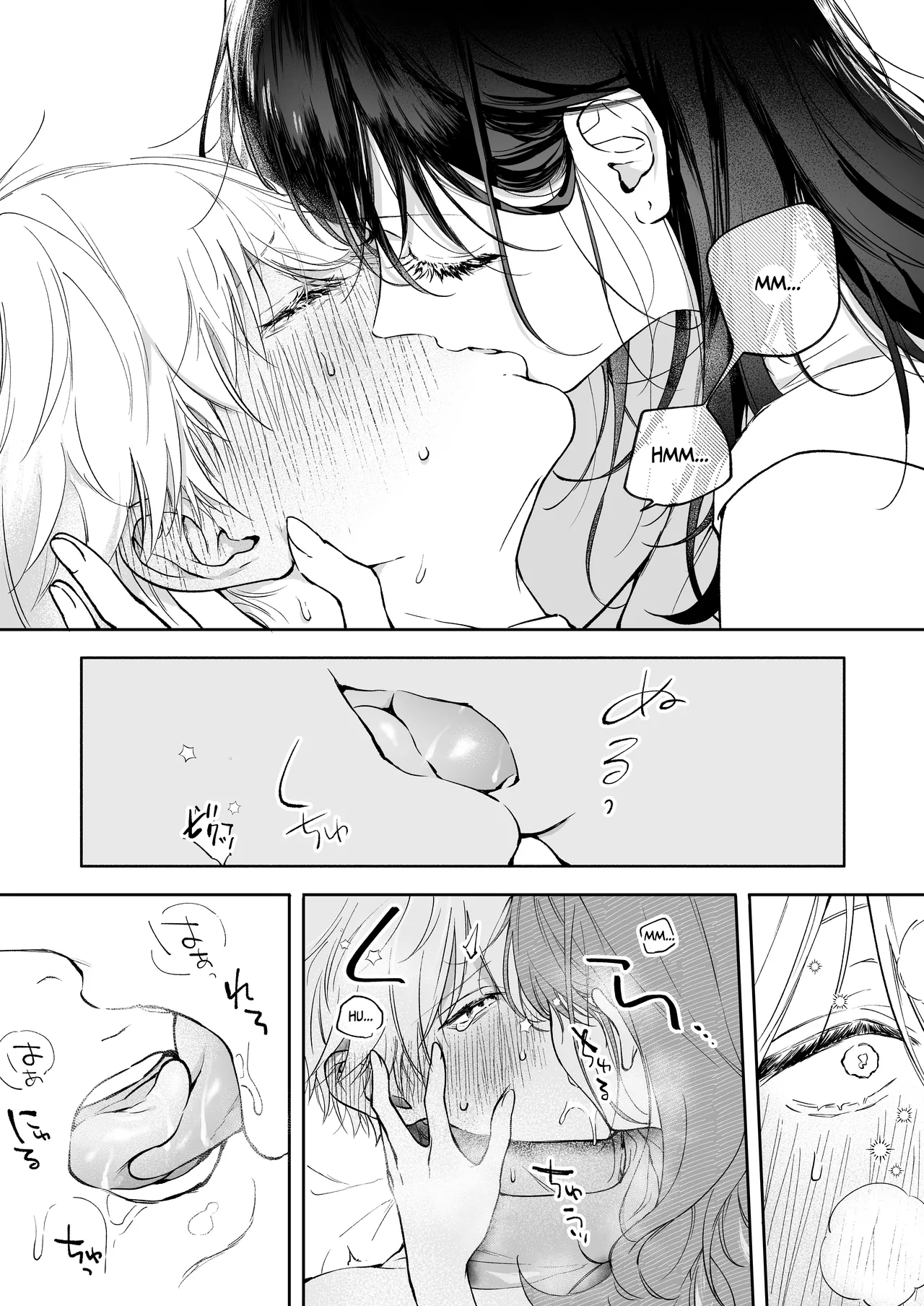 I Want To Take Hikaru Narumi's First Time - Page 17