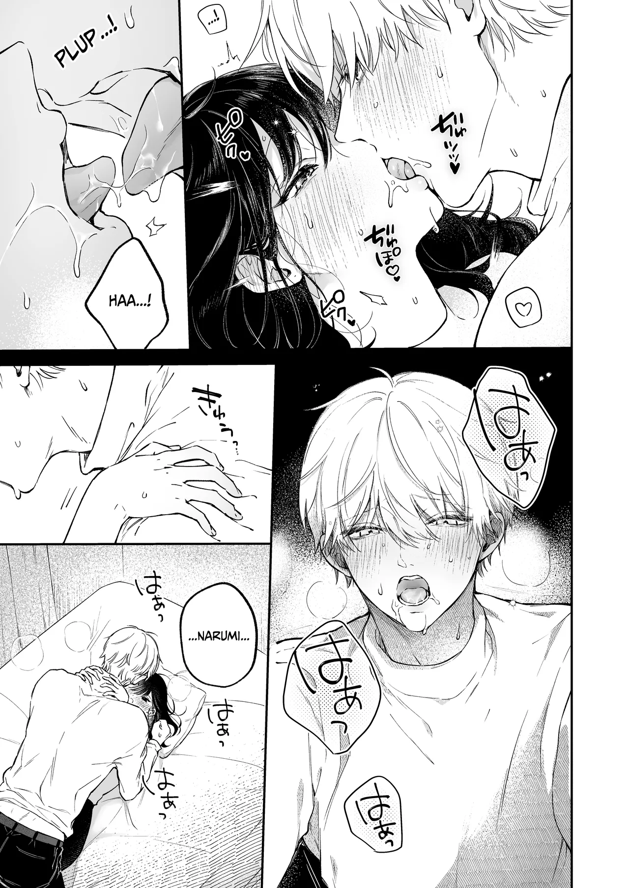 I Want To Take Hikaru Narumi's First Time - Page 21