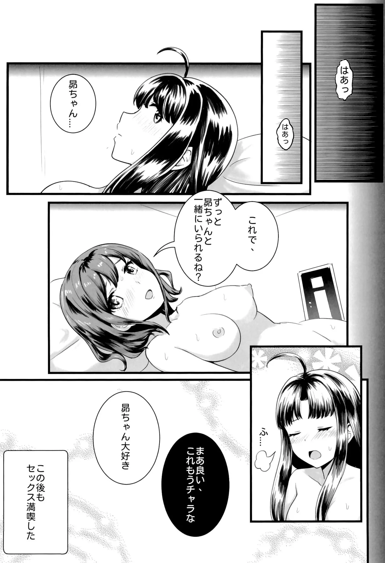 Shinkawasaki (Kari) Seiseikatsu - Page 12