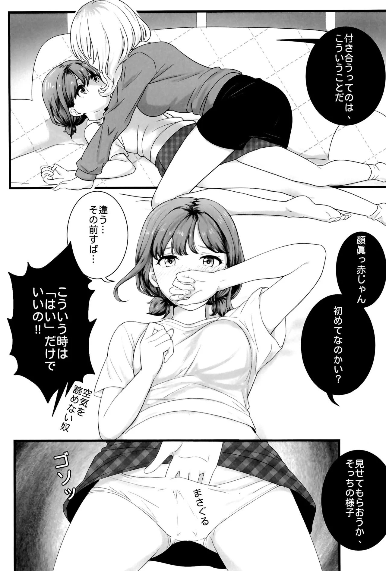 Shinkawasaki (Kari) Seiseikatsu - Page 17