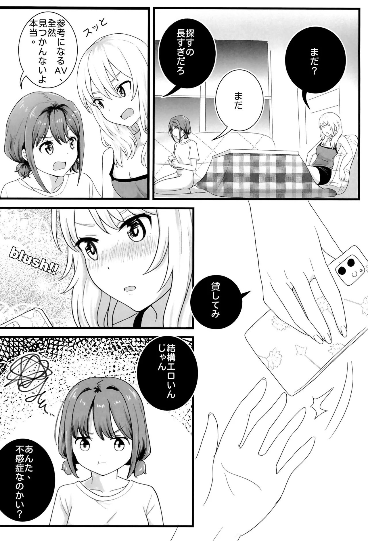 Shinkawasaki (Kari) Seiseikatsu - Page 22
