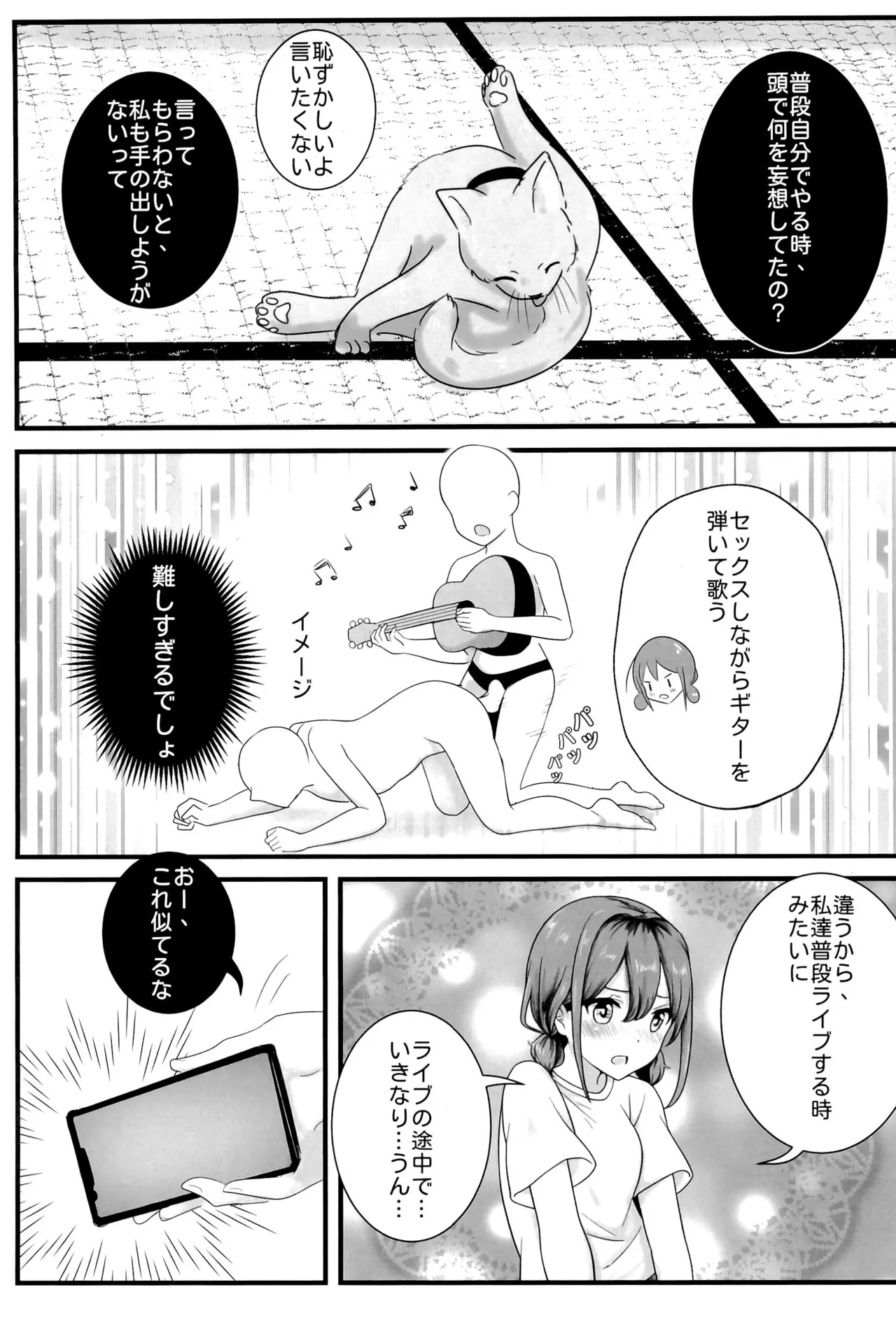 Shinkawasaki (Kari) Seiseikatsu - Page 23